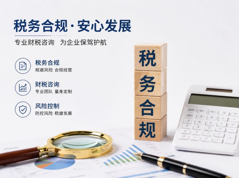 锡林浩特贸易企业四流合一整改